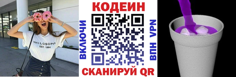 Кодеиновый сироп Lean Purple Drank  Купить где  Дубна 