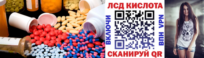 Лсд 25 экстази кислота  Купить где  Дубна 