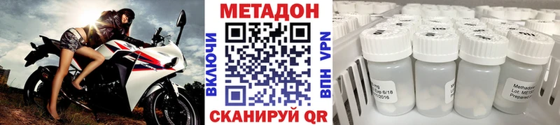 МЕТАДОН белоснежный Купить закладки Дубна
